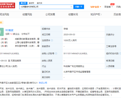 京東關(guān)聯(lián)電競(jìng)公司全資收購(gòu)北京霓旌科技，深化經(jīng)濟(jì)信息咨詢布局